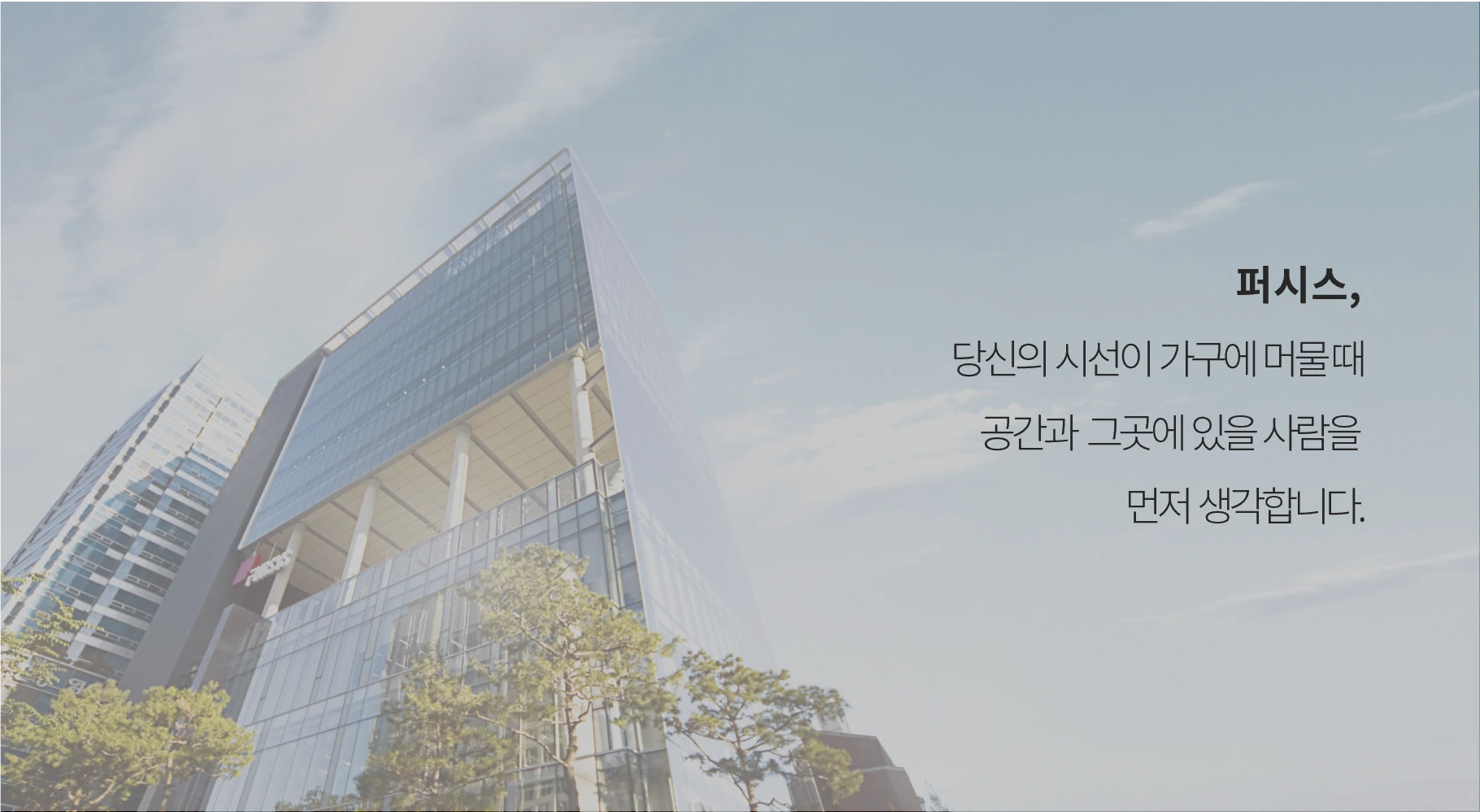 퍼시스